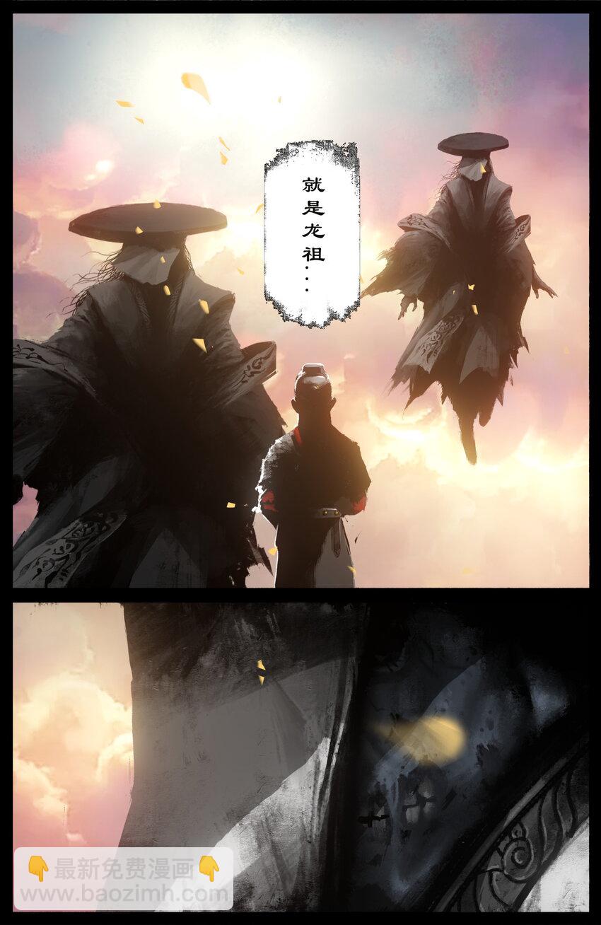 243 龙祖宝地-第244话