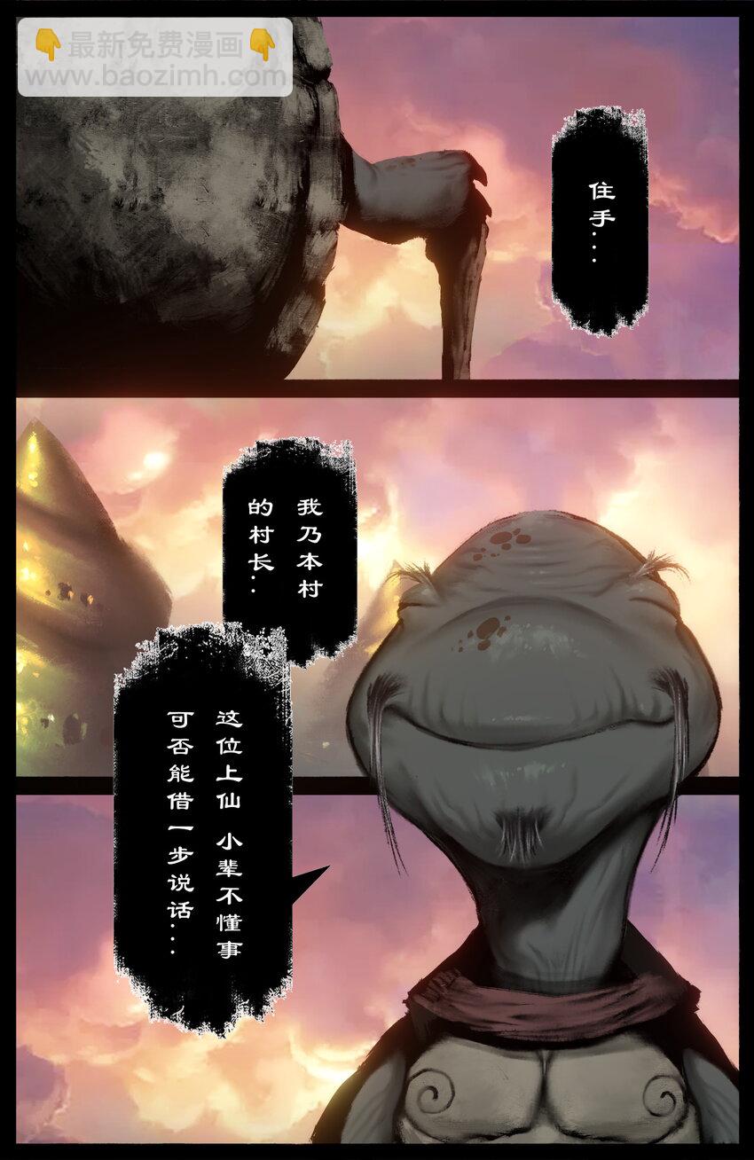 243 龙祖宝地-第244话