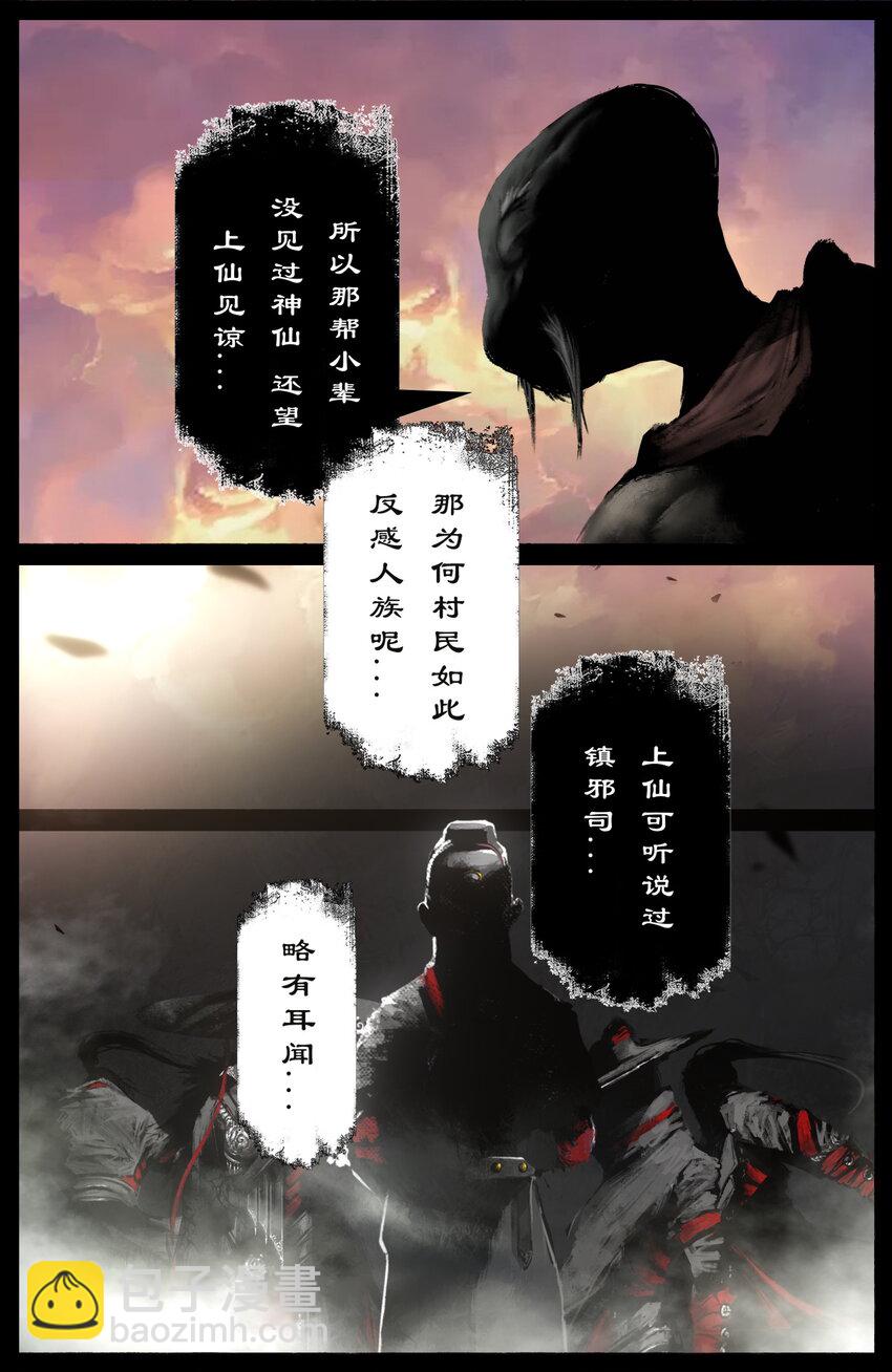 243 龙祖宝地-第244话