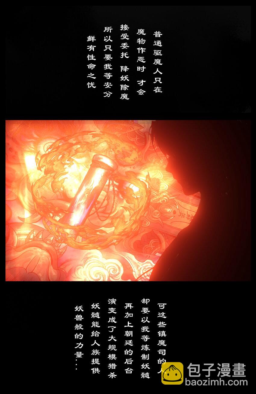 243 龙祖宝地-第244话