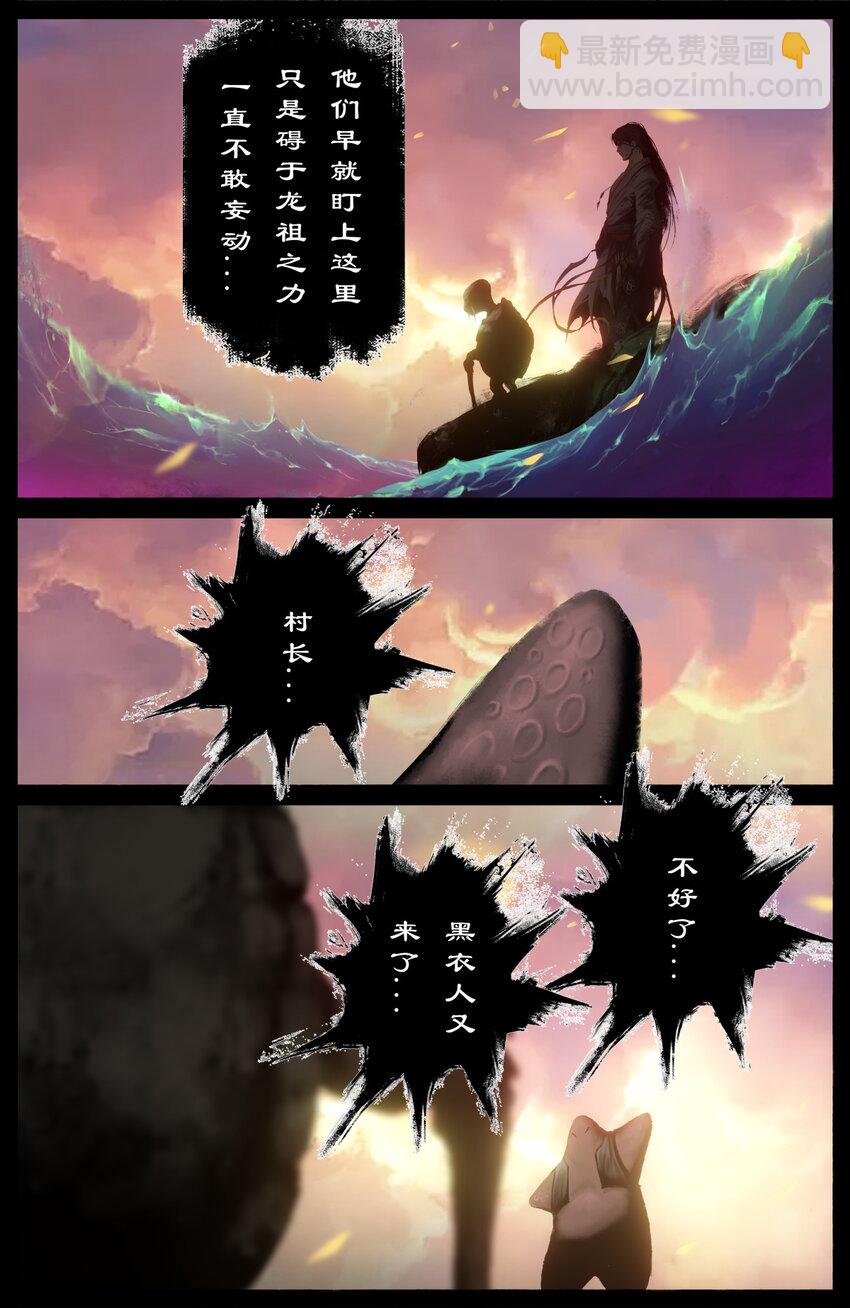 243 龙祖宝地-第244话