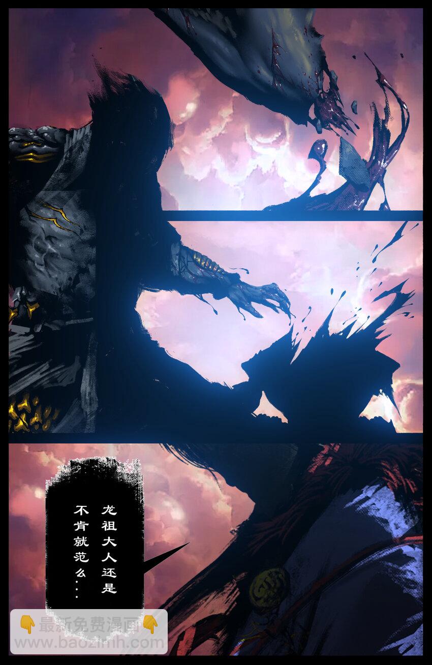 247 海眼归墟-第248话