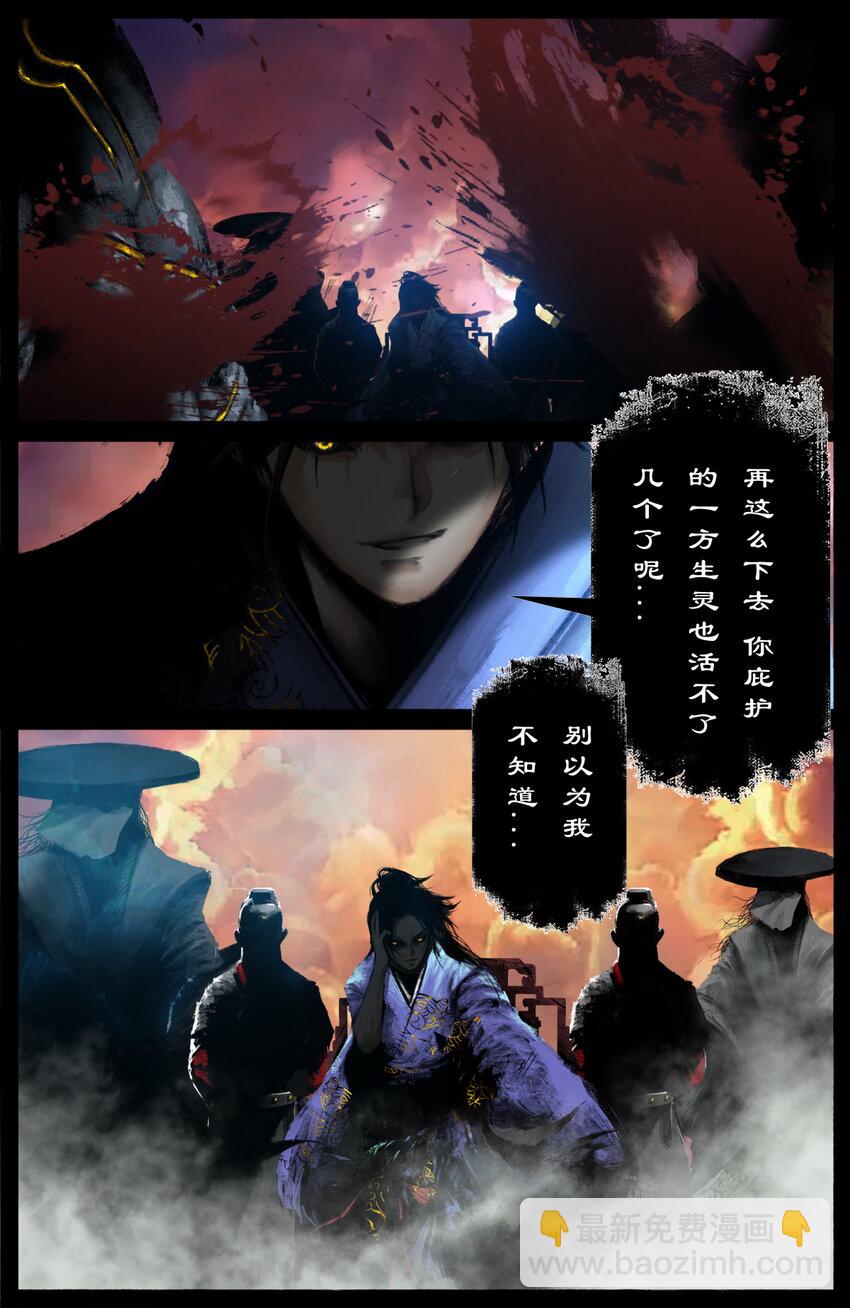 247 海眼归墟-第248话