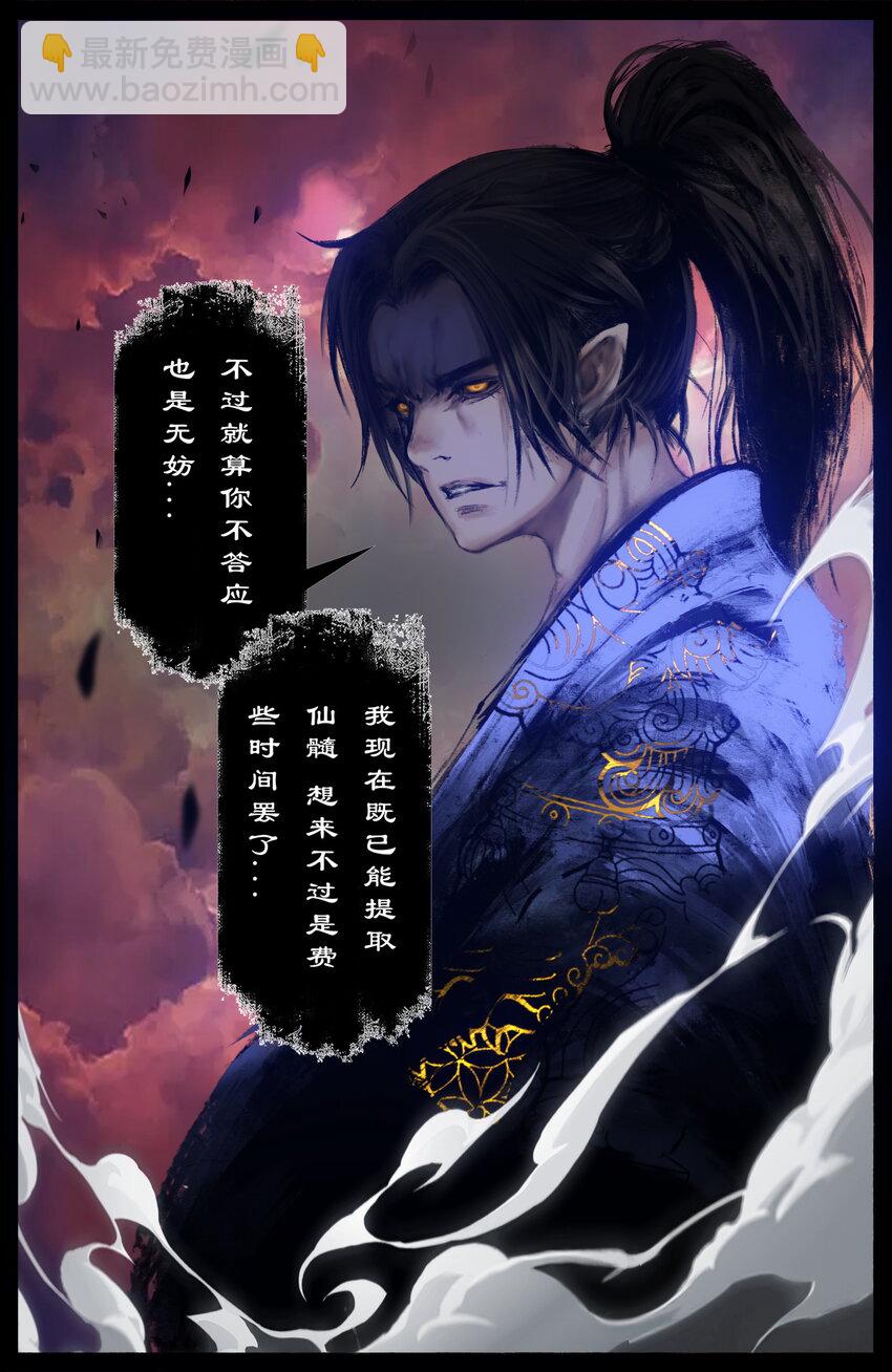 247 海眼归墟-第248话