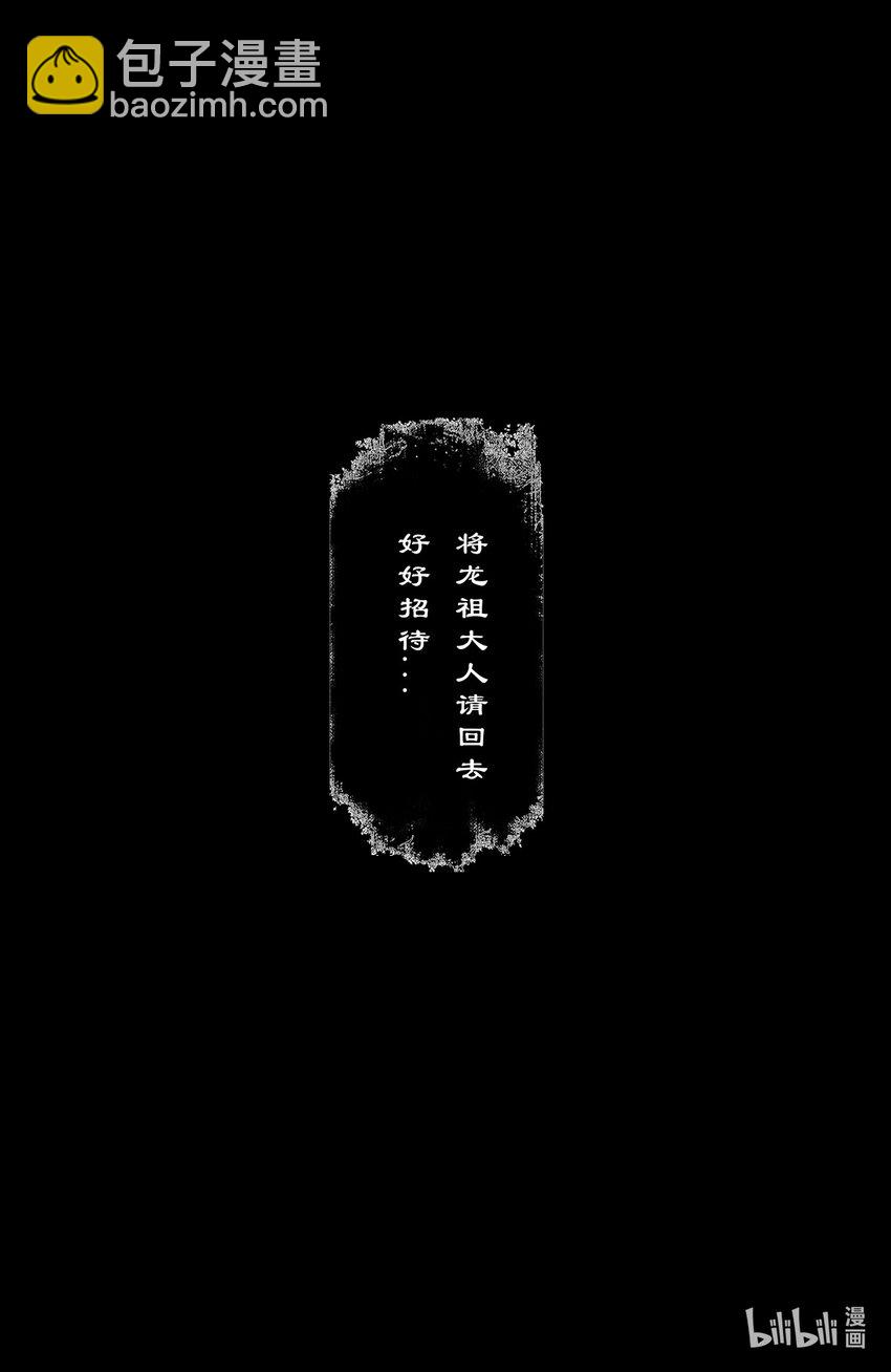 247 海眼归墟-第248话