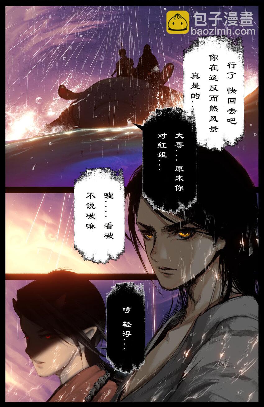 247 海眼归墟-第248话