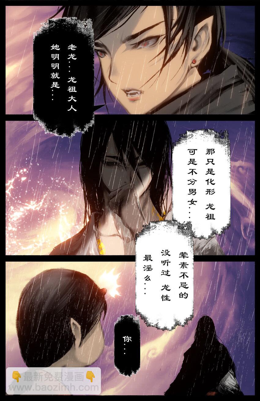 247 海眼归墟-第248话