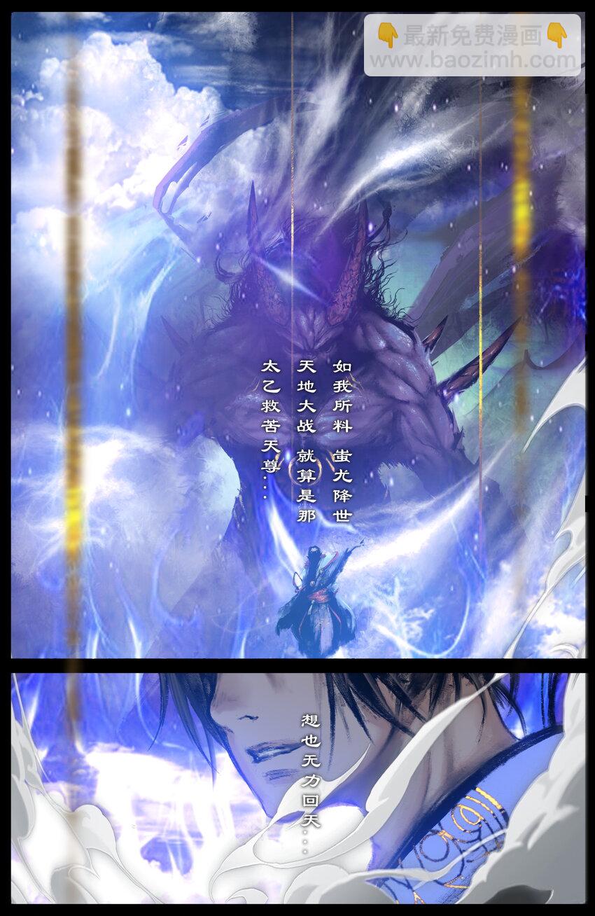 249 来龙去脉-第250话