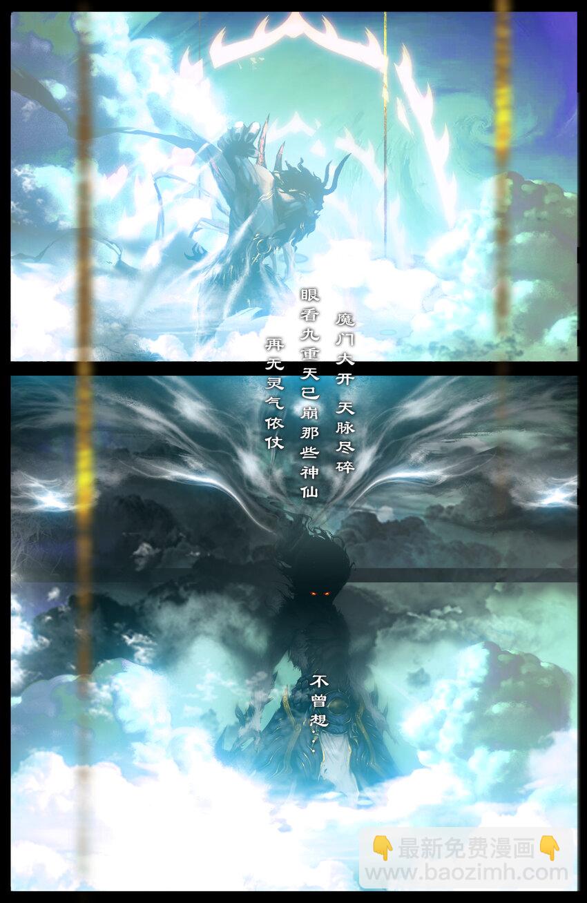 249 来龙去脉-第250话