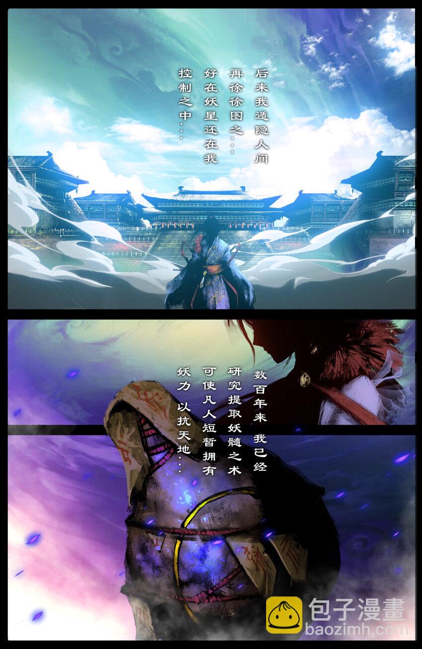 249 来龙去脉-第250话