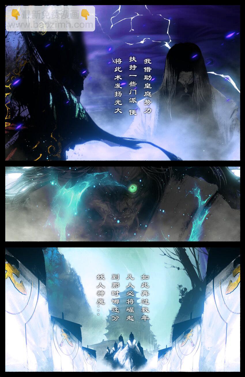 249 来龙去脉-第250话