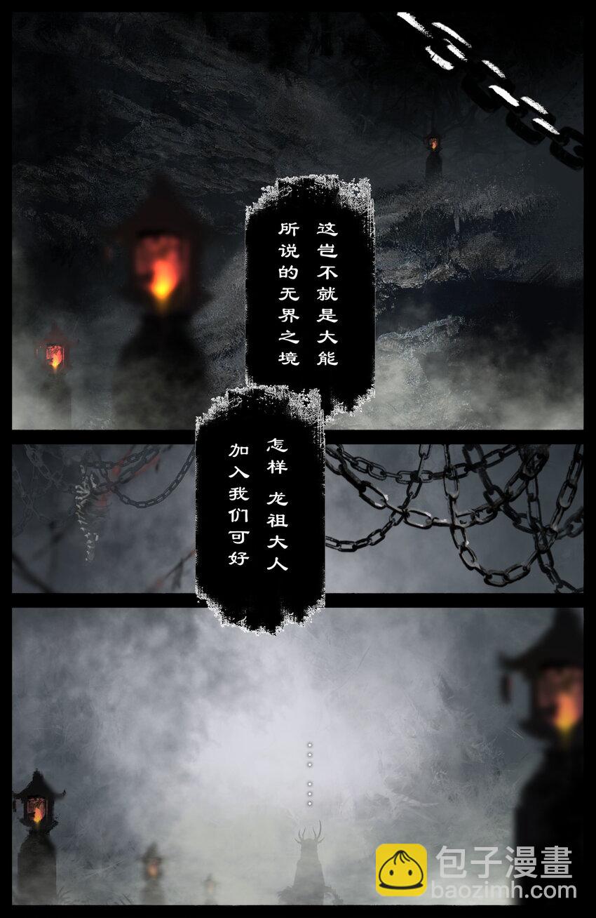 249 来龙去脉-第250话