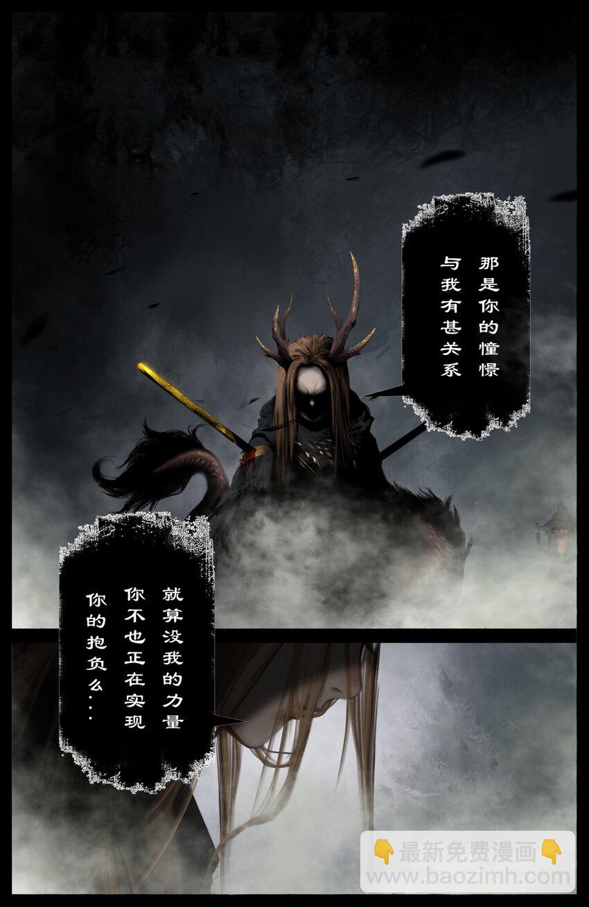 249 来龙去脉-第250话