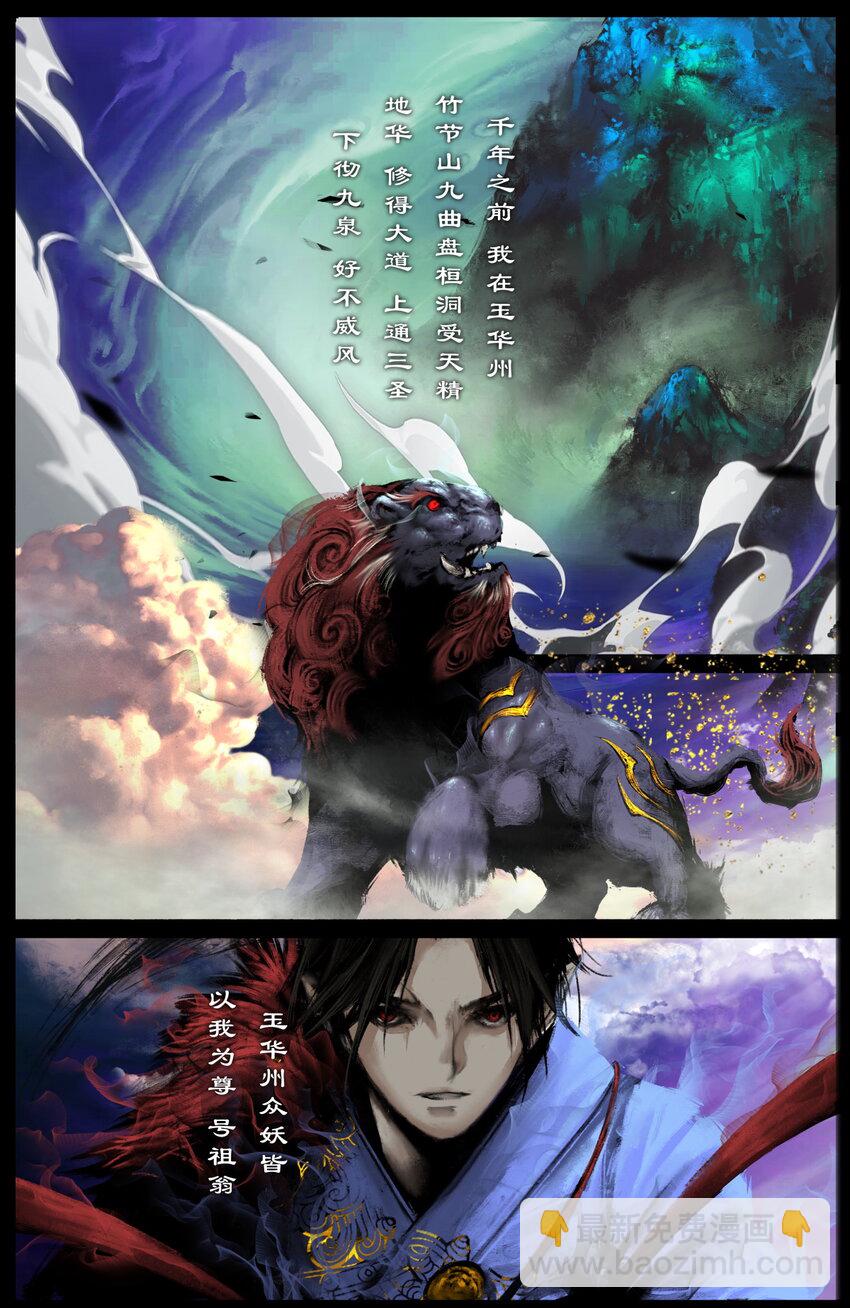 249 来龙去脉-第250话