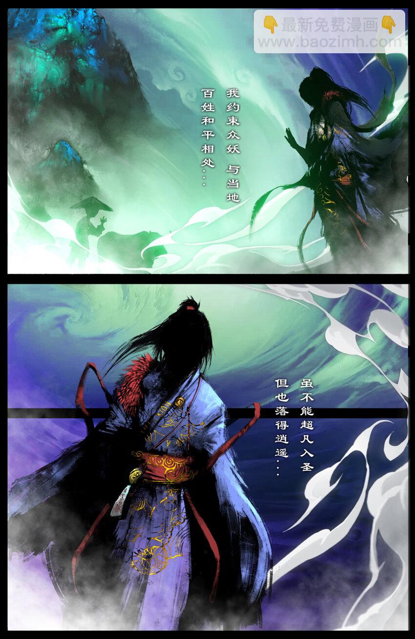 249 来龙去脉-第250话