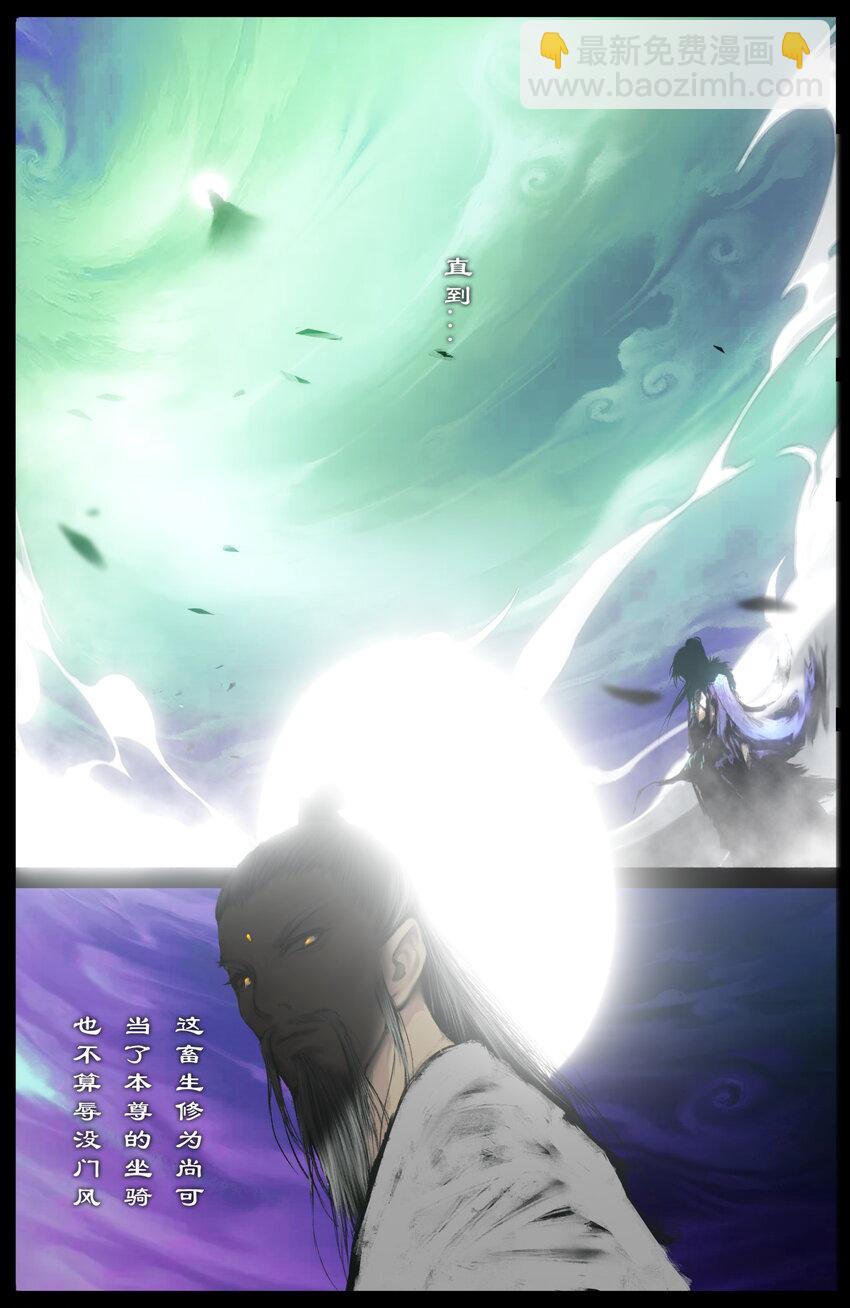 249 来龙去脉-第250话