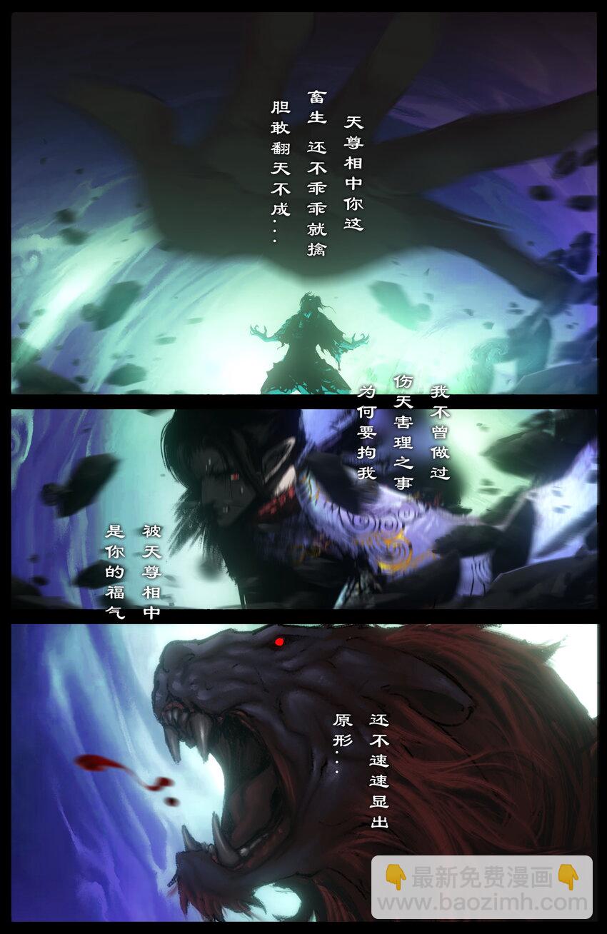 249 来龙去脉-第250话