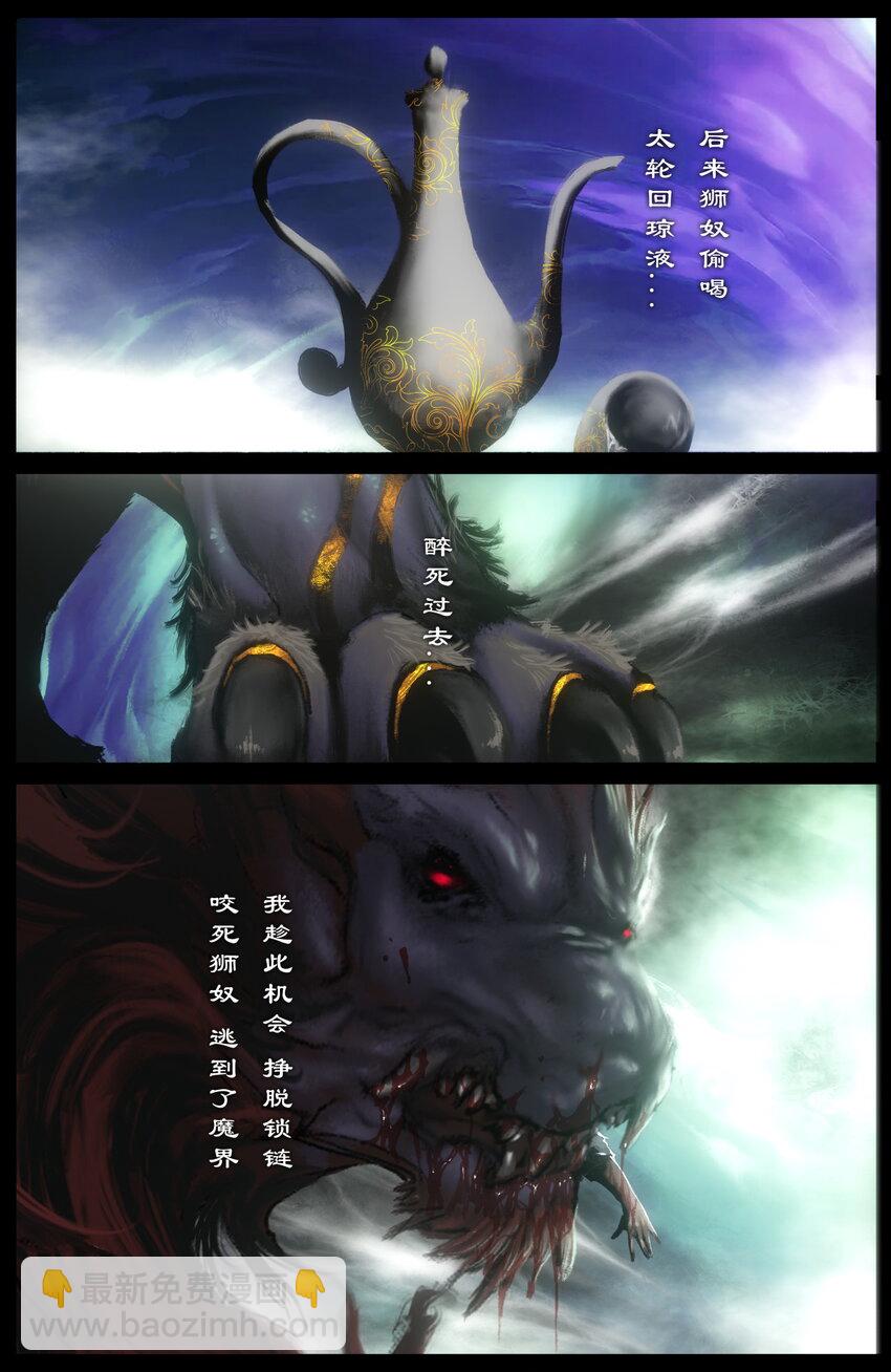249 来龙去脉-第250话