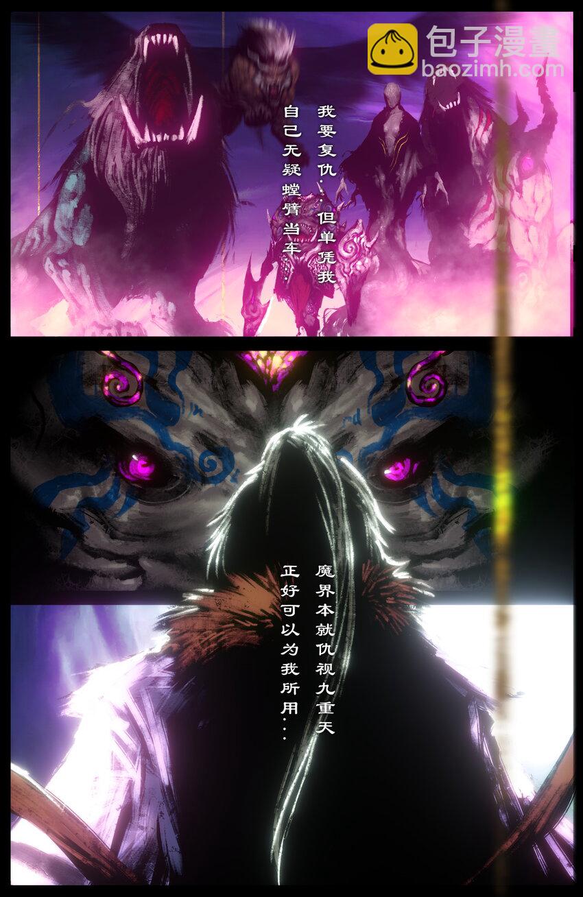 249 来龙去脉-第250话