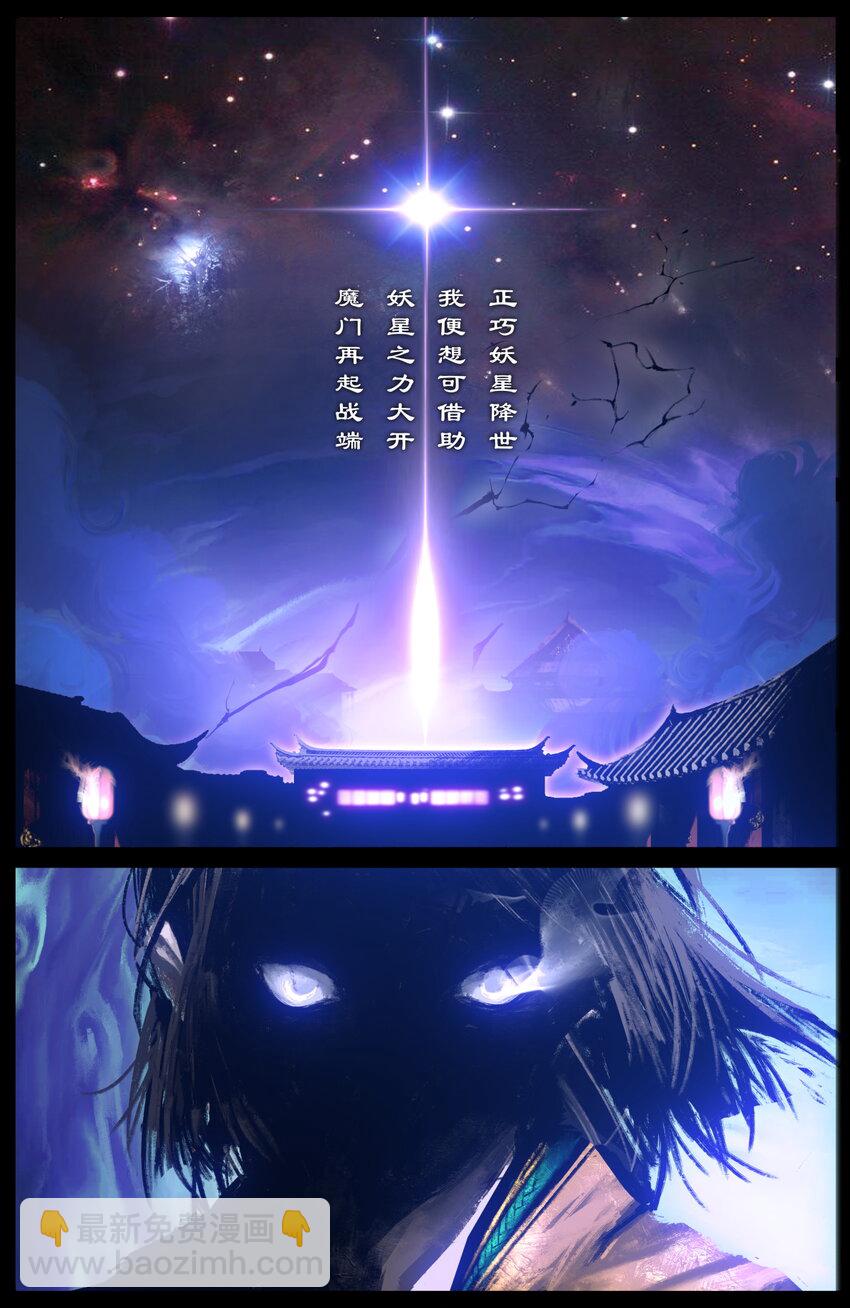 249 来龙去脉-第250话