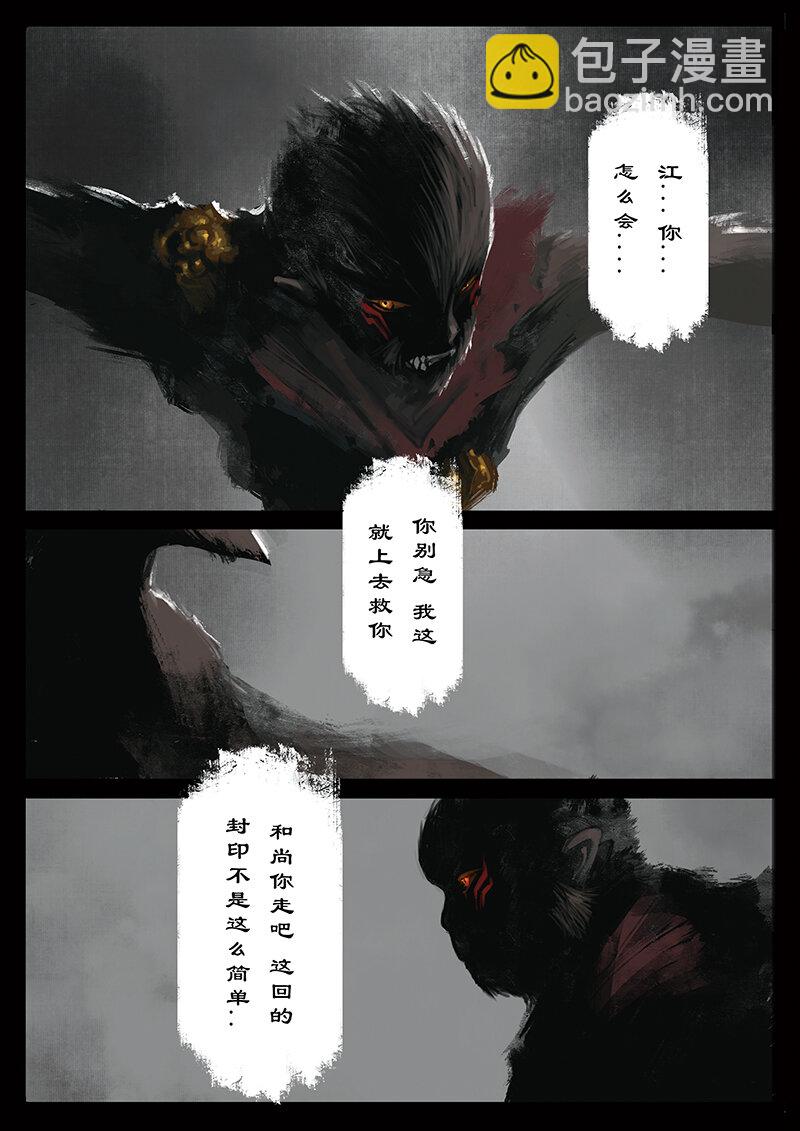 26 真假猴王&middot;一人前行-第26话