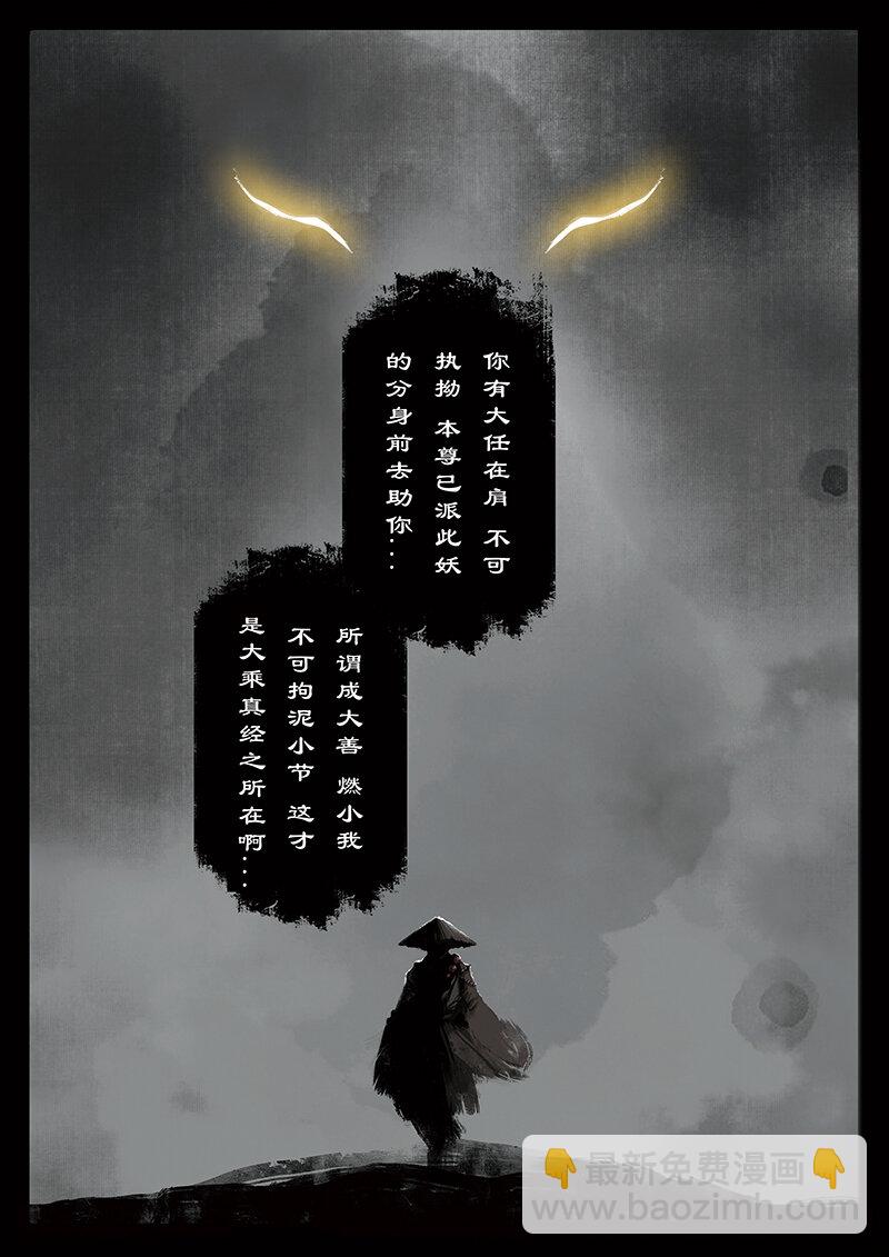 26 真假猴王&middot;一人前行-第26话