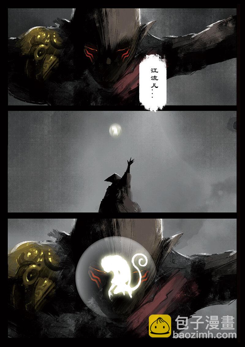 26 真假猴王&middot;一人前行-第26话