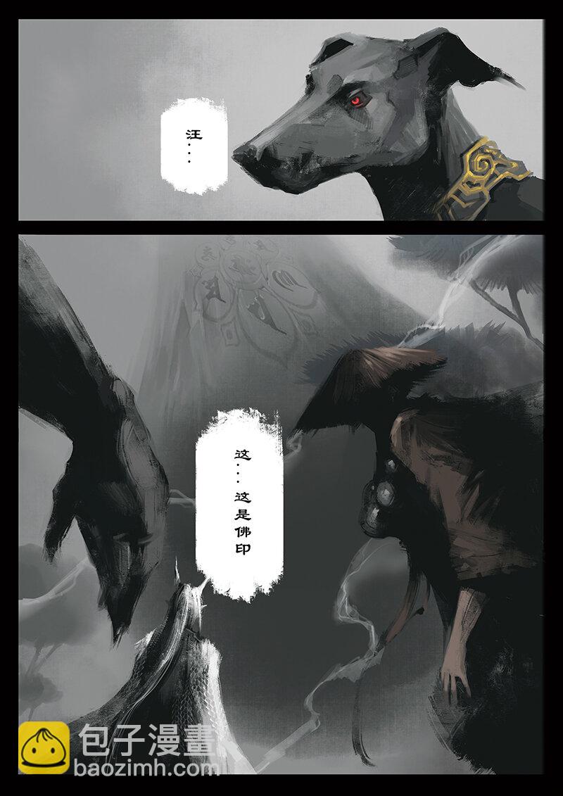 26 真假猴王&middot;一人前行-第26话