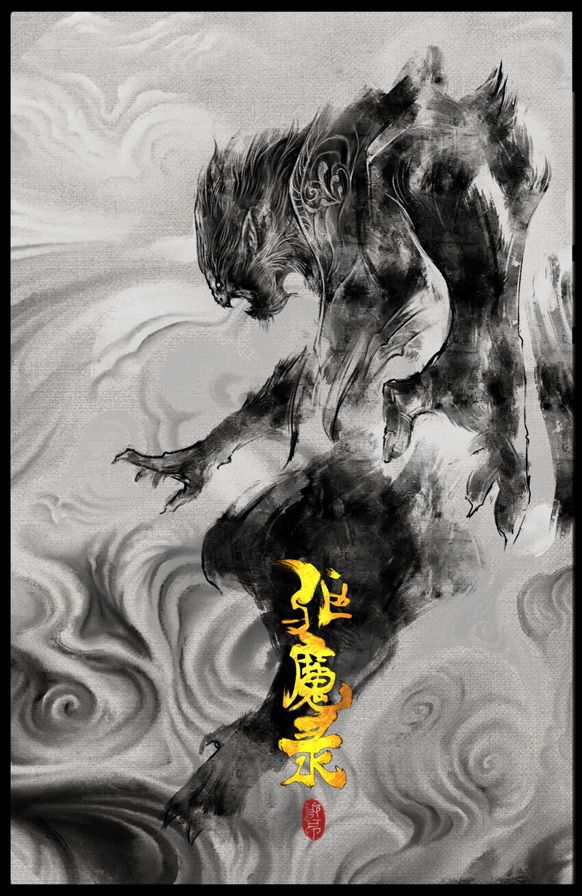 251 再次命悬一线-第252话