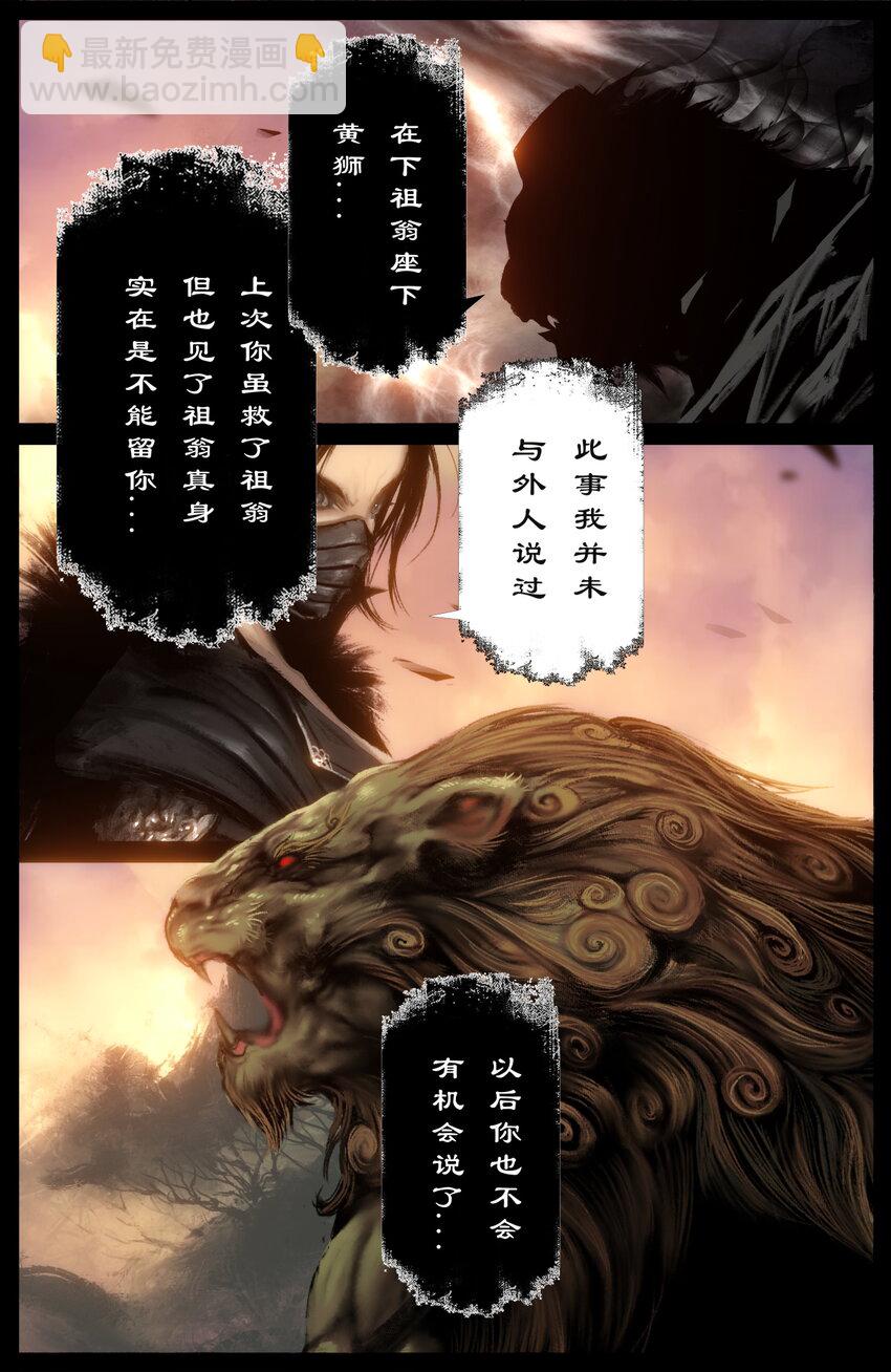 251 再次命悬一线-第252话