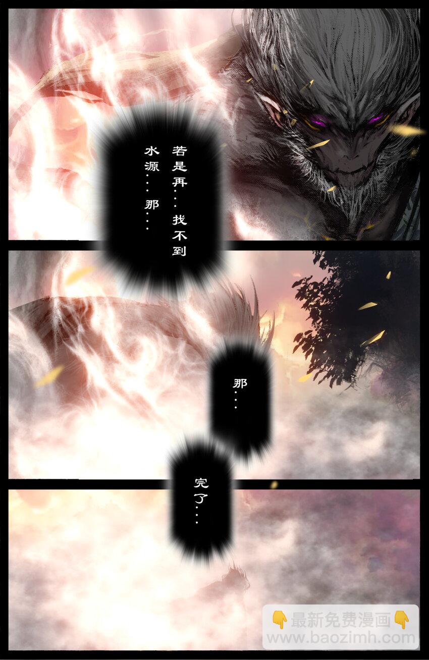 251 再次命悬一线-第252话