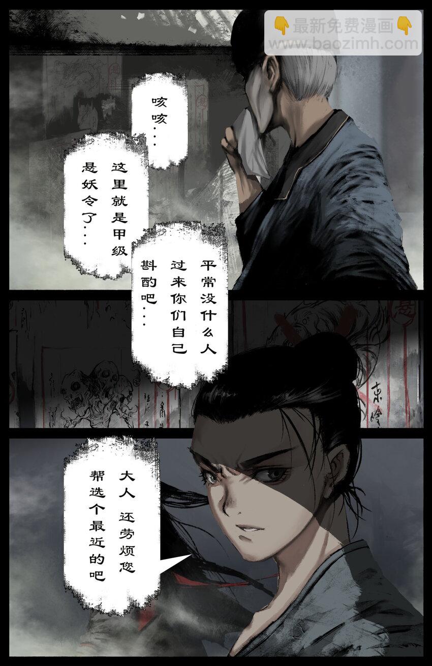 253 干票大的-第254话