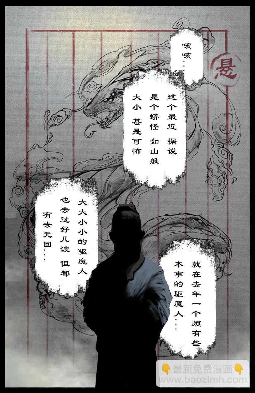 253 干票大的-第254话