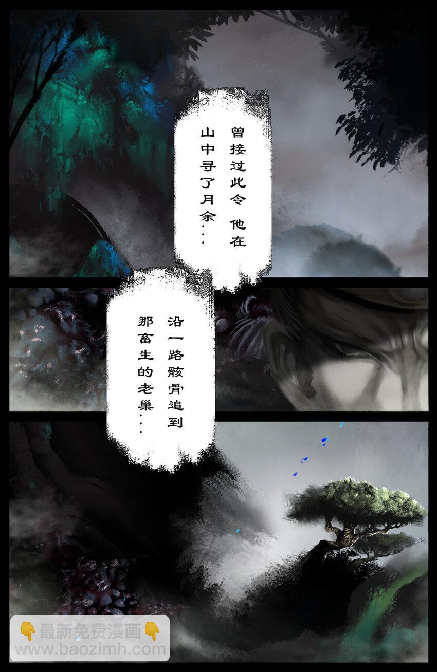 253 干票大的-第254话