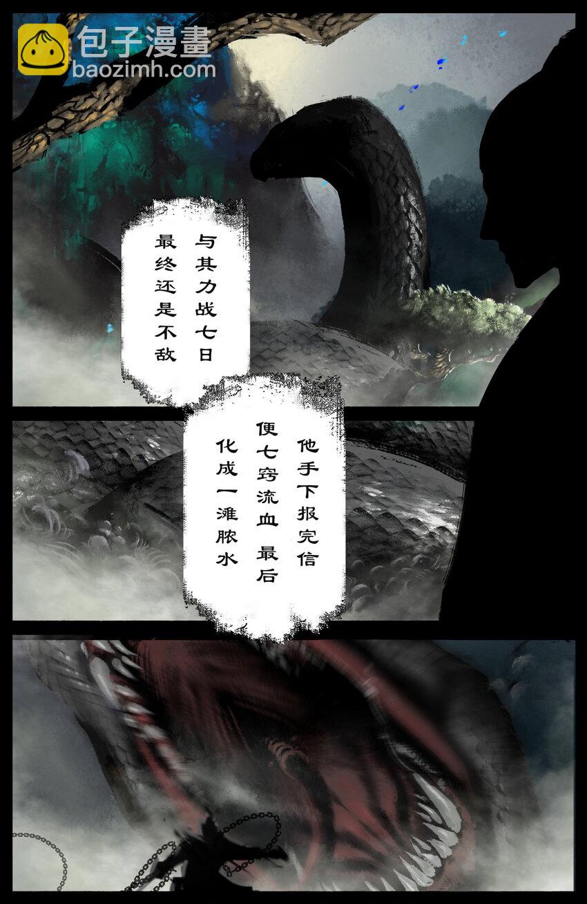 253 干票大的-第254话