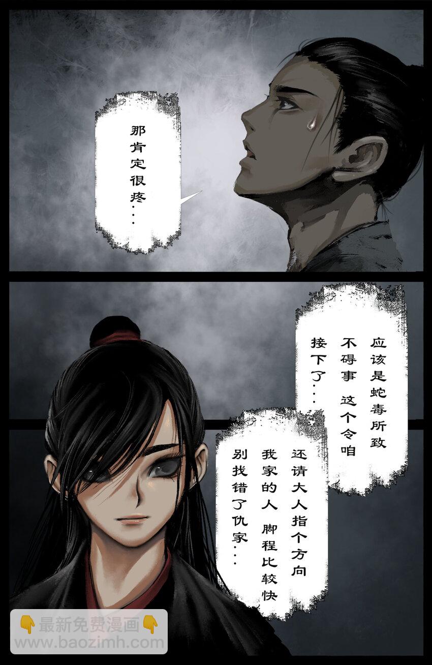 253 干票大的-第254话