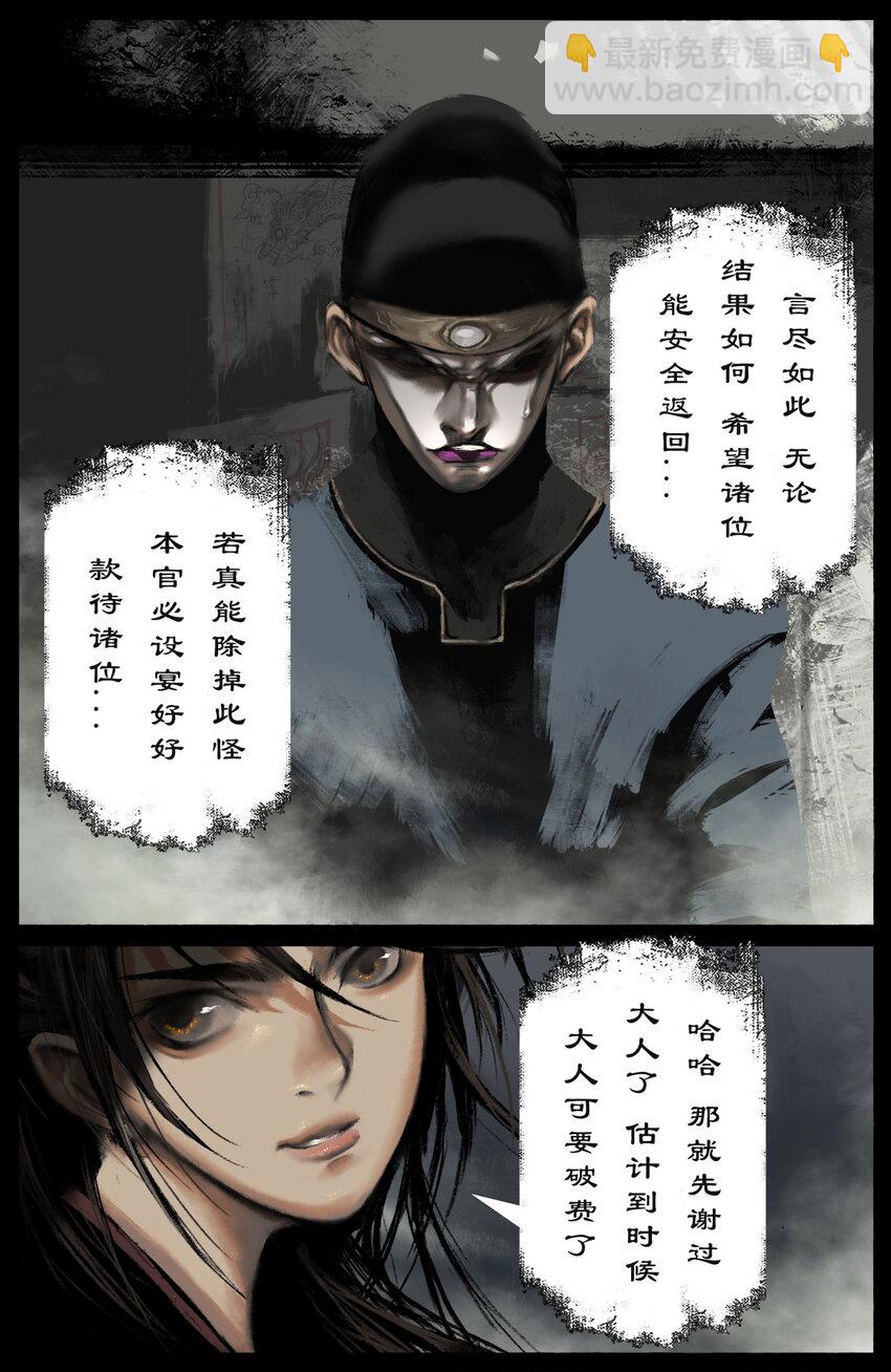 253 干票大的-第254话