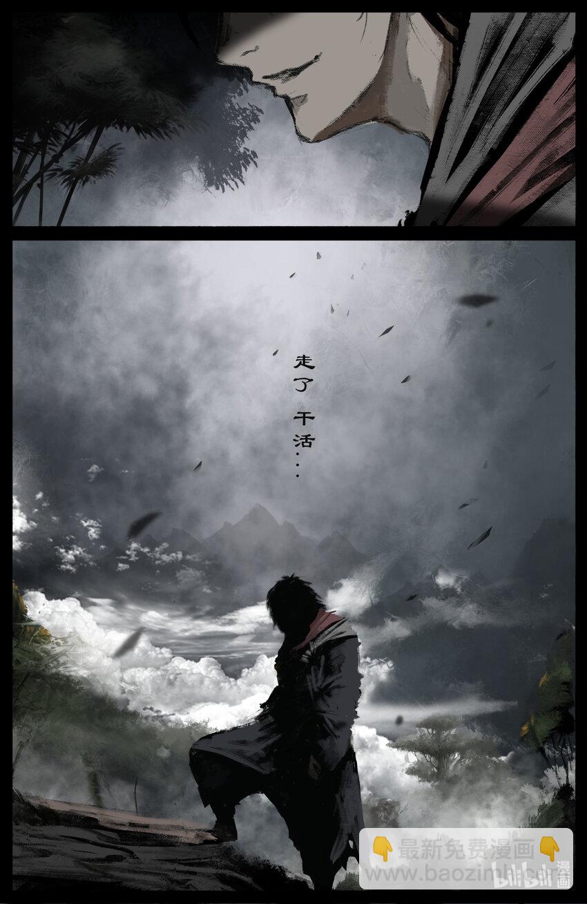 253 干票大的-第254话