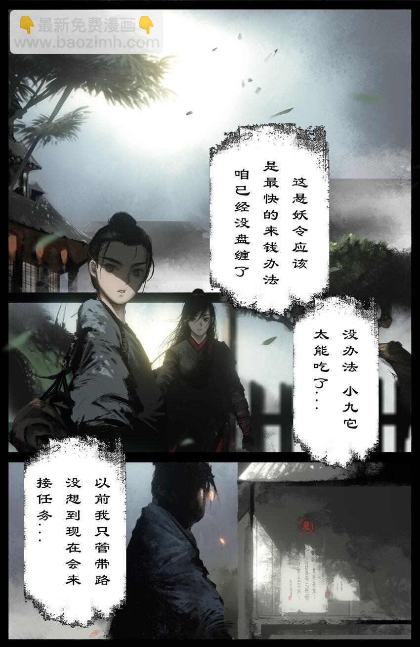 253 干票大的-第254话