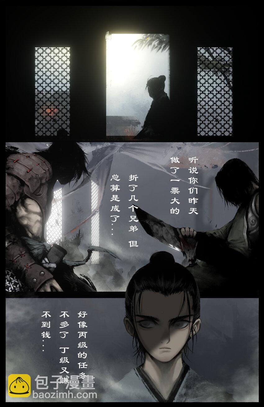253 干票大的-第254话