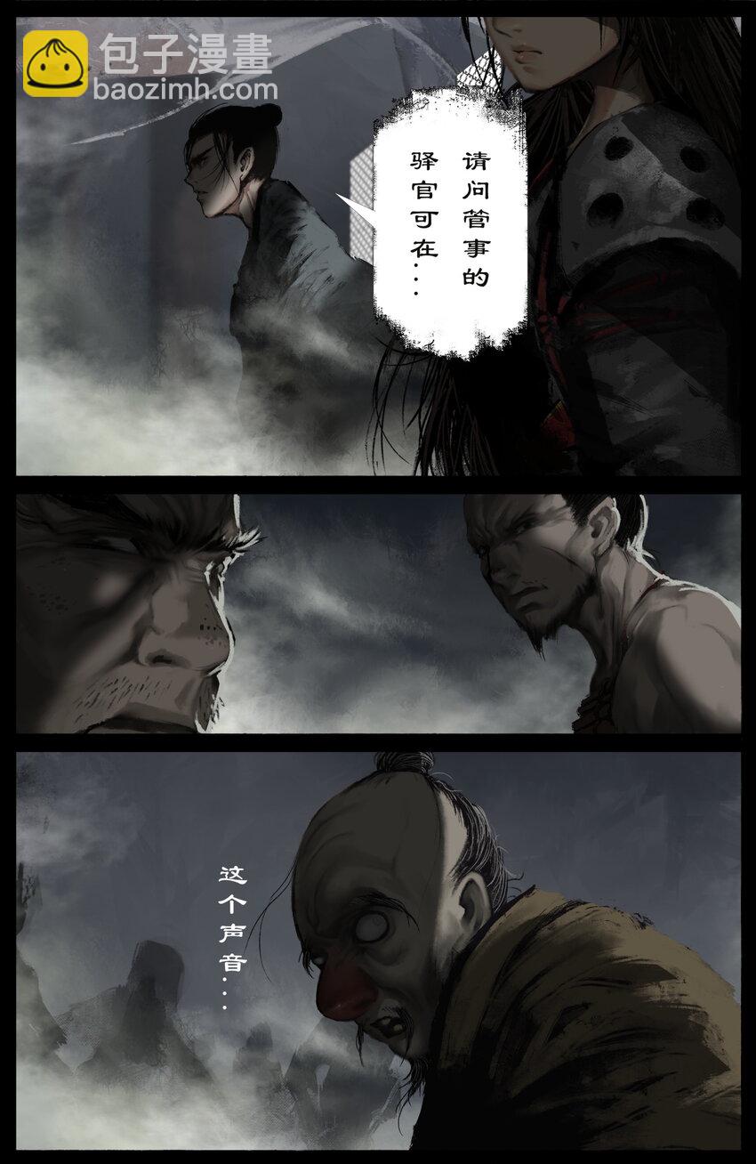 253 干票大的-第254话