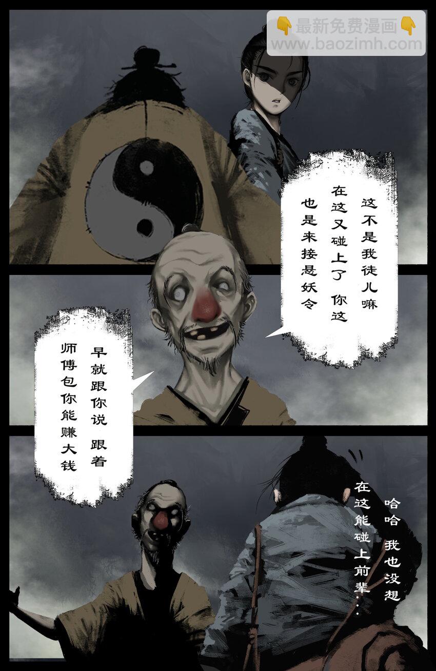 253 干票大的-第254话
