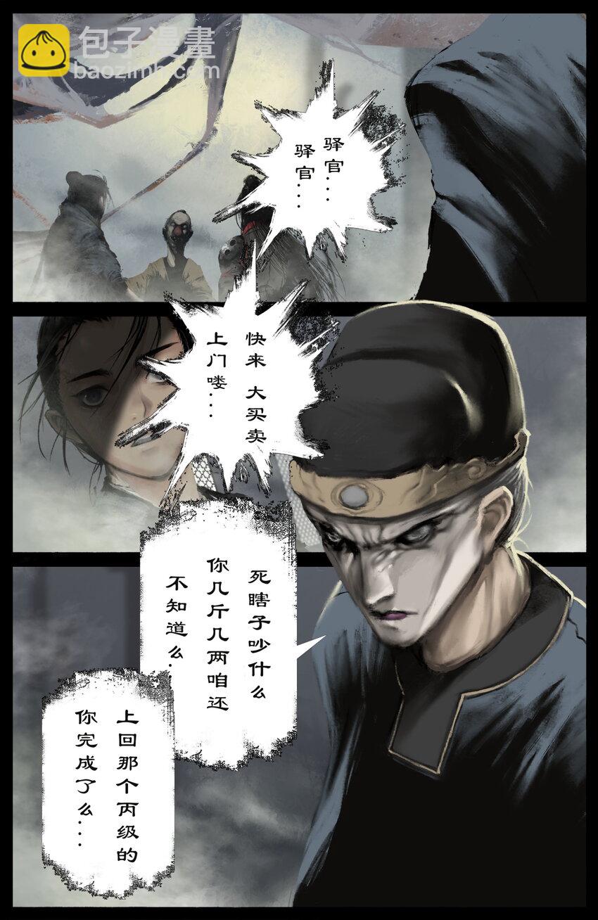 253 干票大的-第254话
