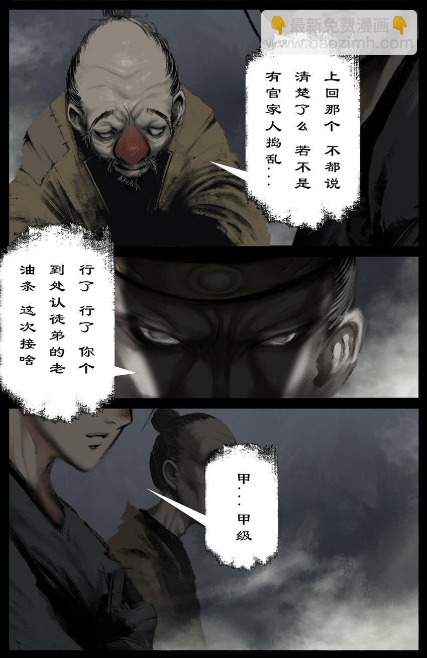 253 干票大的-第254话