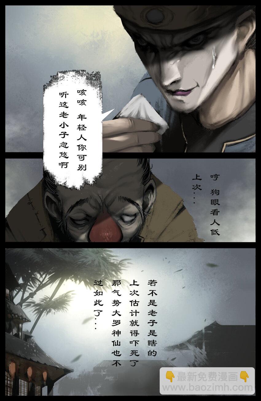 253 干票大的-第254话