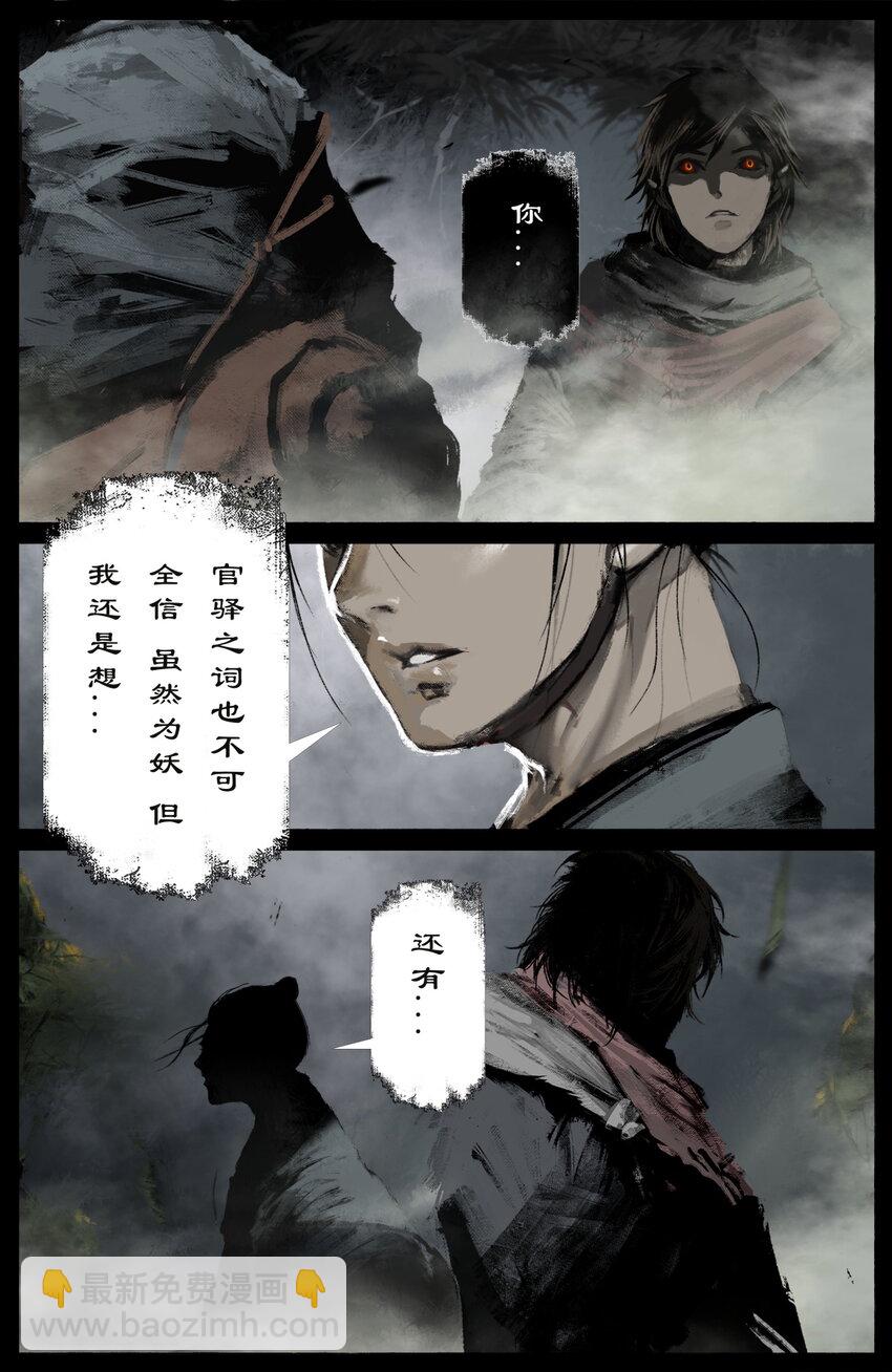 255 怎么退步了-第256话