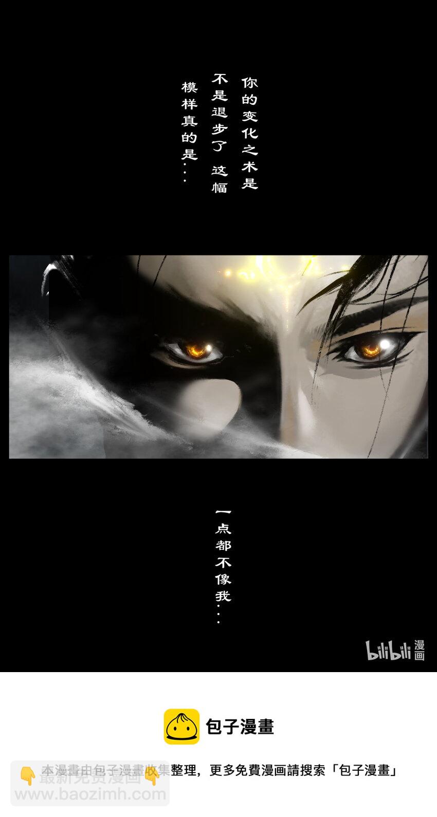 255 怎么退步了-第256话