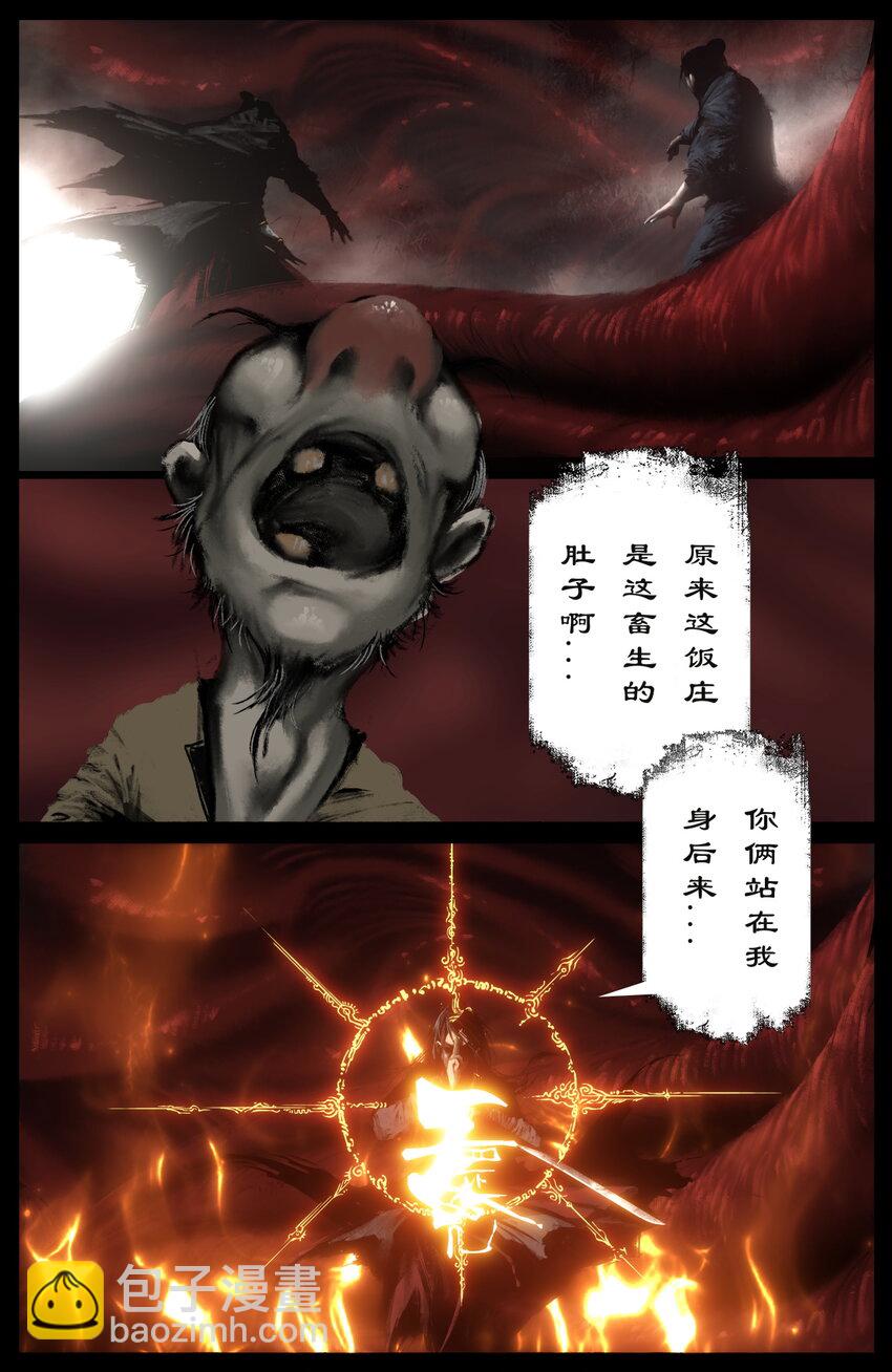 255 怎么退步了-第256话