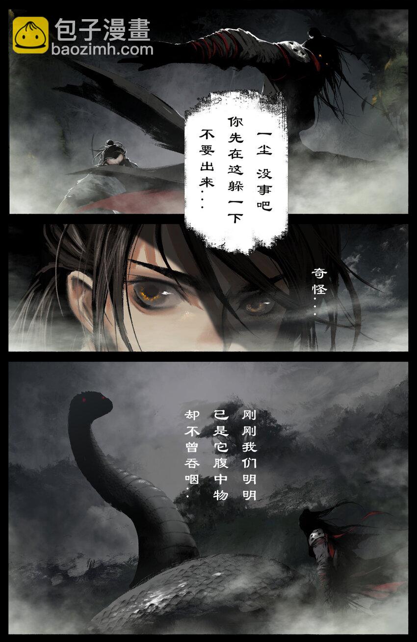 255 怎么退步了-第256话