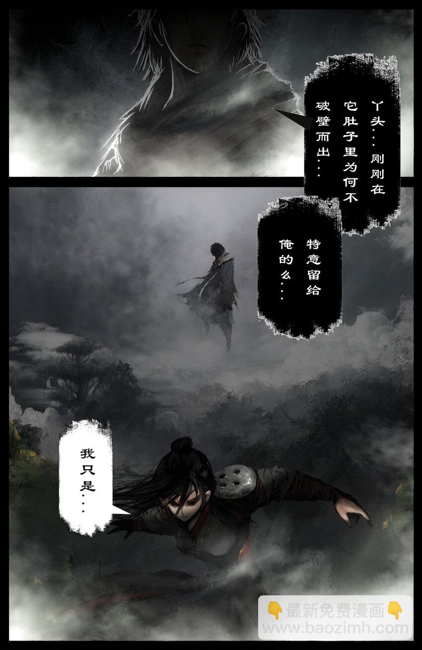 255 怎么退步了-第256话